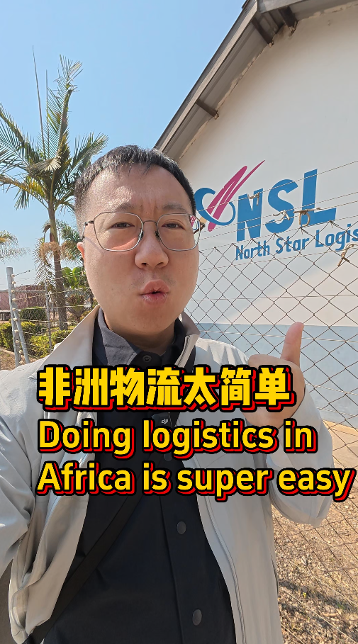 放弃国内内卷！赞比亚物流高运价，货源稳定不愁活
