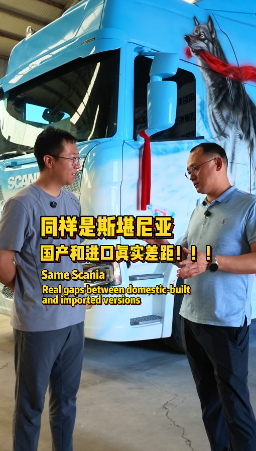 跑百万公里之后，国产和进口重卡的差别才真正显现？