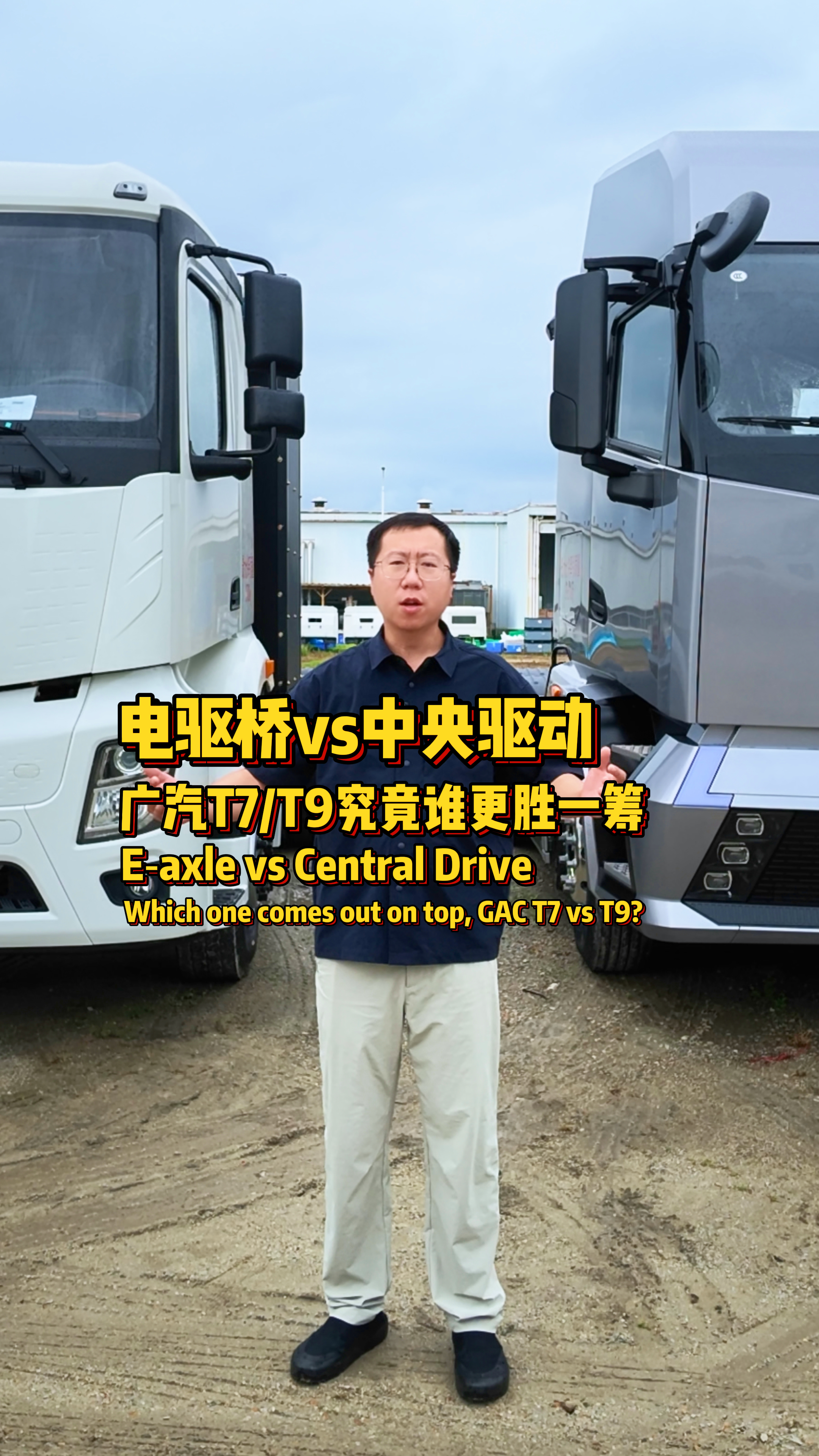 都说电驱桥才是主流，中央驱动是落后产品？真的吗？