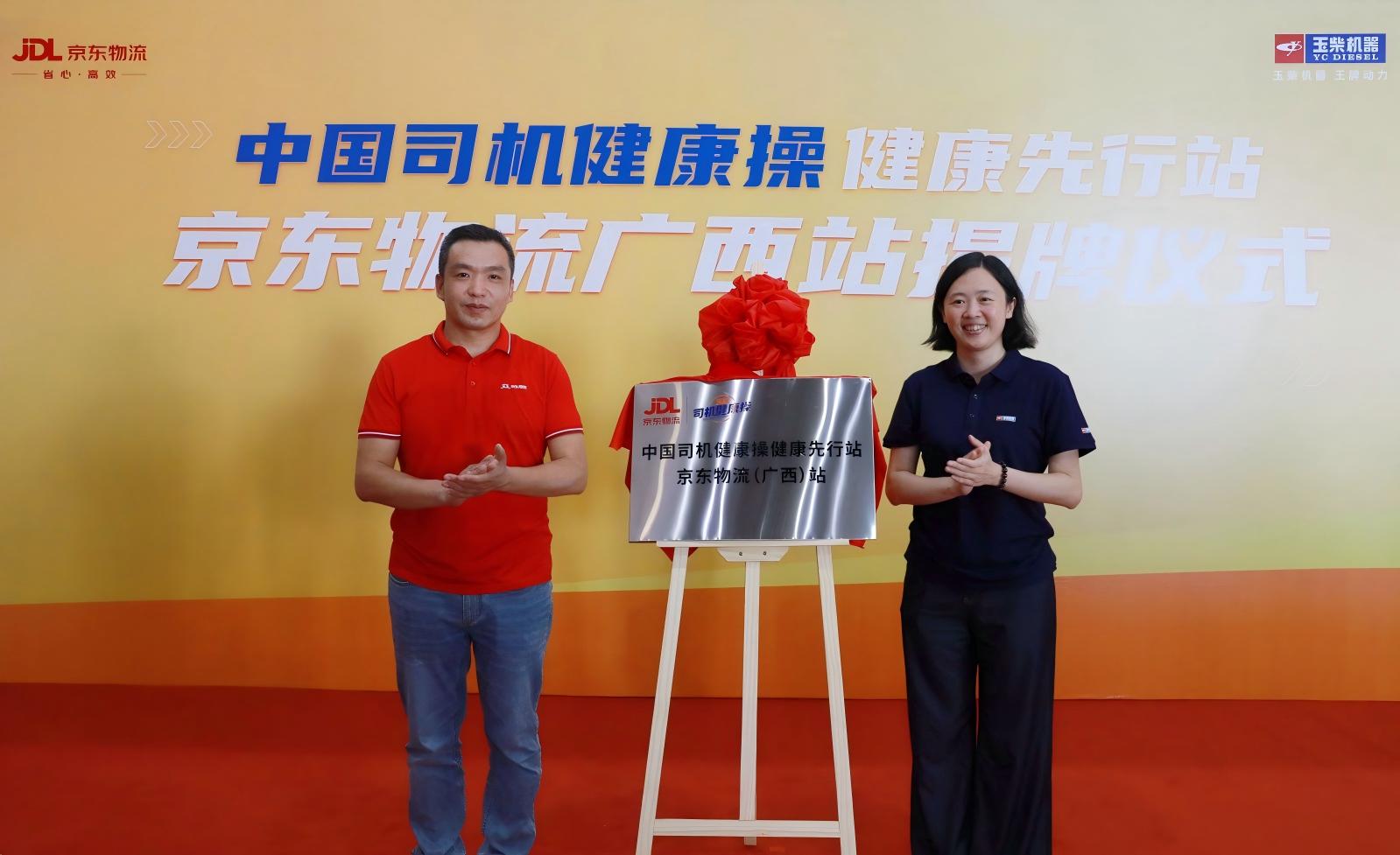 中国司机健康操持续推广，万千司机受益
