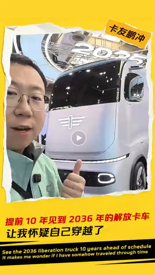 模块化百变重卡，未来的货运到底是什么样？