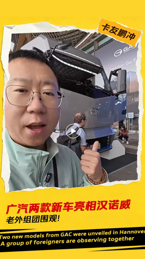 广汽领程新车亮相德国汉诺威车展，老外组团围观！