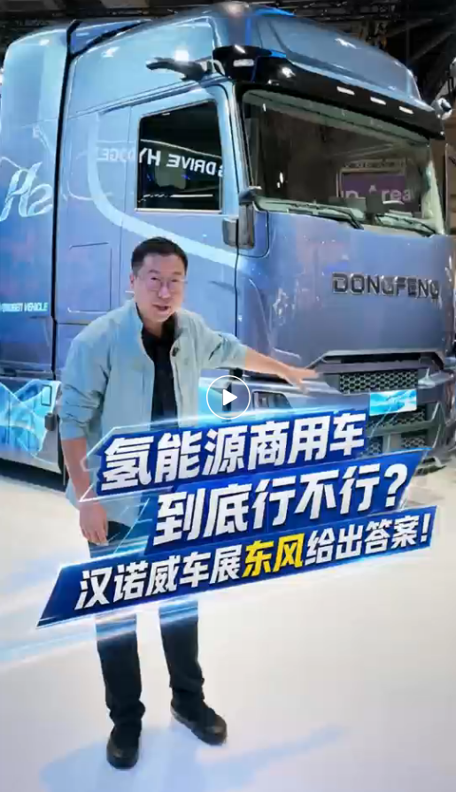 氢能源商用车到底行不行？
